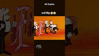 funny comedy cartoon animation jokes youtubeshorts shortvideos gabbarbhinachega [upl. by Nojed]