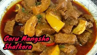 Sylheti RecipeOshadaron ShatkoraHatkora deya Goru Mangsho Bhuna [upl. by Sidra]