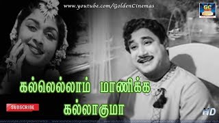 கல் எல்லாம் மாணிக்க  Kallellam Manikka  Aalayamani  Sivaji  Saroja Devi  TMS  LR Eswari  HD [upl. by Enylrac848]