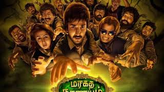 maragatha naanayam new part 2 movie update in Tamil [upl. by Otrebmal978]