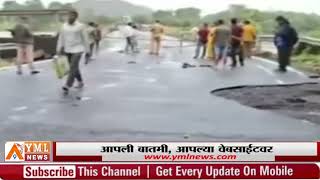 Kalyan Ahmednagar Road  रायता पुलावर पाणी संरक्षण जाळीसह रस्ता गेला वाहून  YML News [upl. by Nnylatsyrk]