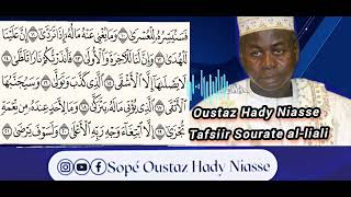 tafsiir alxuraan sourate Alliali avec Oustaz Hady Niasse [upl. by Yor528]