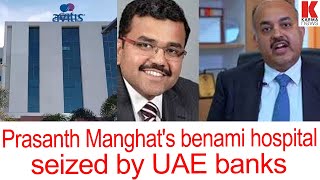 Prasanth Manghats properties in Kerala seized by foreign country [upl. by Zarla]