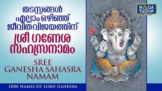 Sree Ganesha Sahasra Namam  1000 Names of Lord Ganesha  Durga Viswanath [upl. by Ekeiram]