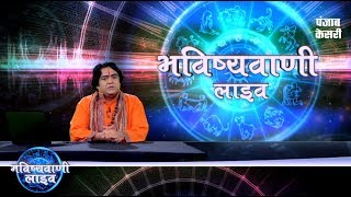 Aaj Ka Rashifal  आज का राशिफल  Horoscope in hindi  Rashifal 30 March 2018  Rashifal 2018 [upl. by Lavro725]