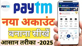 paytm account kaise banaye  How to create Paytm account  paytm account chalu kaise kare [upl. by Arva260]