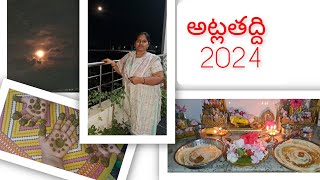 అట్లతద్ది 2024 అసలు ఇంత ఓపికగా చేసుకుంటాను అని అనుకోలేదు [upl. by Summers]