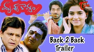 Drushya Kavyam Telugu Movie Back To Back Trailers  Karthik Kashmira Kulakarni [upl. by Burleigh]