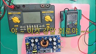 강압 회로 30A800W 입력20A CCCV 전원공급 회로 [upl. by Reisman394]