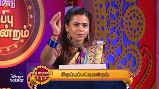 Tamil New Year Special Pattimandram  14th April 2023  Promo 1 [upl. by Hnahk]