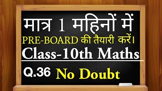 10th Maths Ncert Exemplar Solutions CBSEMost important Questions Of Ncert 12 CBSE BOARDPYQ 10 Math [upl. by Regen219]