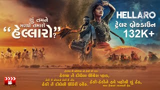 Hellaro  Official Trailer  Breakdown  Abhishek Shah  Film Review Gujarati  2019 [upl. by Laynad]