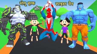 Molu hulk aur spiderman  pagal beta  desi comedy video  cs bisht vines  joke of [upl. by Goodard]