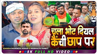 JAIRAM KE DIHE VOTAWA  जयराम के दियों वोटवा tigerjairammahto song Riteshmahtomix [upl. by Madelle]