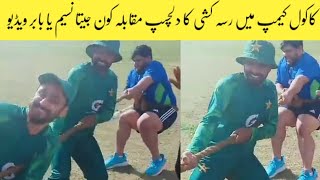 Pakistani Players Playing Rasa Kashi Game in Kakul Camp  Babar Azam vs Naseem Shah [upl. by Lightman634]