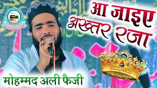 Kah Rahi Hai Chashme Tar Aa Jaiye Akhtar Raza✓Mohammad Ali Faizi Naat Sharif Arwawan Faizabad [upl. by Enileve]