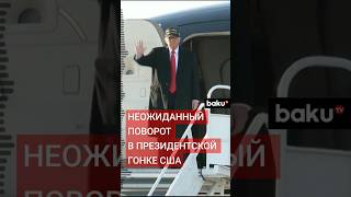 Итоговый рейтинг The New York Post Дональд Трамп против Камалы Харрис [upl. by Yngad]