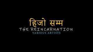 HIJO SAMMA  THE REINCARNATION VARIOUS ARTISTS OFFICIAL MUSIC VIDEO 2023  NEPALI SONG [upl. by Catt229]