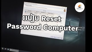 How to reset password computer [upl. by Welton618]