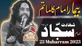 25 Muharram Majlis 2023 Shahadat Mola Imam Sajjad as Zakir Waseem Abbas Baloch [upl. by Aneeroc]