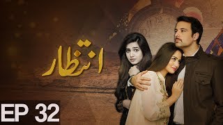 Intizar  Episode 32  Last Episode  ATV [upl. by Ailecec151]