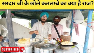 Dehradun street food Special Sardar Ji Chole Katlambe In Dehradun sushantnautiyalvlog [upl. by Kcor]