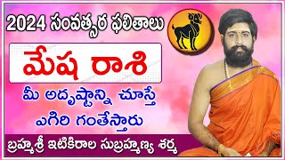 2024 mesha rasi phalalu in telugu Mesha Rasi 2024 telugu Mesha Rasi Phalalu 2024 Aries Horoscope [upl. by Aenyl]