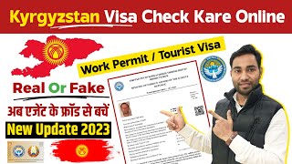 kyrgyzstan ka visa kaise check kare  how to check krgyzstan visa  kyrgyzstan visa check online [upl. by Kondon]