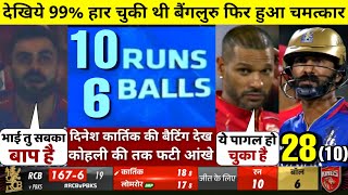 HIGHLIGHTS  RCB vs PBKS 6th IPL Match HIGHLIGHTS  Royal Challengers Bengaluru won by 4 wkts [upl. by Eemia]