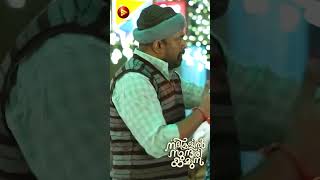 👆Watch Movie Scenes👆നാളെ കല്യാണമോ 😲😂 Nadhikalil Sundari Yamuna Comedy [upl. by Ecirtal734]