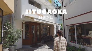 【Vlog】自由が丘散歩｜ランチ、カフェ、居酒屋にふらり立ち寄り、のんびり休日 [upl. by Muryh]