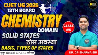 CUET UG 2025 Chemistry  Solid States ठोस अवस्था  5 Class 12th Board  By Dr CP Sharma Sir [upl. by Airot]