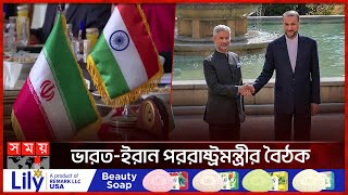 গুরুত্ব পেয়েছে গাজাইসরাইলসহ মধ্যপ্রাচ্য সংকট  Indias Foreign Minister Meets Iranian Counterpart [upl. by Felicdad]