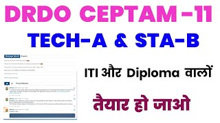 drdo ceptam 11 recruitment 2024 update  DRDO technician A sta b upcoming vacancy latest update [upl. by Brendis]