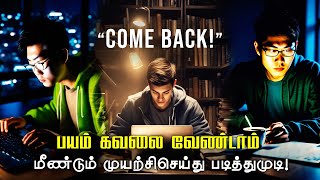 boost your studies  Listen when you want come back  Study Motivation in tamil [upl. by Netsirt]