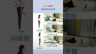 A yoga movement to improve anterior pelvic tilt you can practice it at home Collect [upl. by Dray]