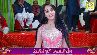 Na Kahin De Nal Piyar Hove New Viral Video 2024  Nari Khushab [upl. by Alexander]