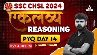 SSC CHSL 2024  SSC CHSL Reasoning By Sahil Tiwari  SSC CHSL Reasoning Previous Year Paper 14 [upl. by Kendell279]