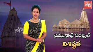 Somnath Temple Mystery in Telugu  Unknown Facts About Shiva Lingam  YOYO TV Channel [upl. by Annait]