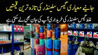 LPG Gas Cylinder Price in Karachi Pakistan 2024 Gas Cylinder Price Today  LPG Gas Cylinder [upl. by Regdirb]