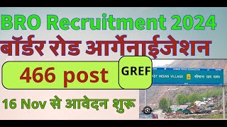 BRO BORDER ROAD ORG VACANCY 2024 [upl. by Ephram325]