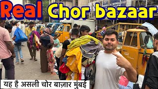 CHOR BAZAAR MUMBAI2024 COMPLETE TOUR OF CHOR BAZAAR MUMBAI  CHEAPEST PRICE ONLY QBRVLOGS [upl. by Lareena]