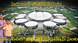 Heartfulness meditation centre world’s largest meditation centre  Kanha Shanthi vanamHyderabad [upl. by Assenej]