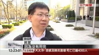 預付卡上網餘額拒抵話費 遠傳遭投訴 [upl. by Prestige]