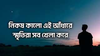 Nikosh Kalo Ei Adhare Lyrics  New Sad Song  New Music Video  Lyrics 75 [upl. by Ahsilaf]