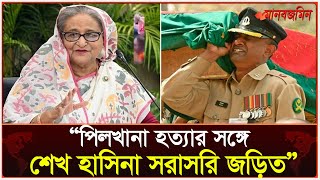 “আমার নেত্রী তোমার মাবাবাকে পিলখানায় জবাই করেছে”  Daily Manabzamin [upl. by Meneau288]