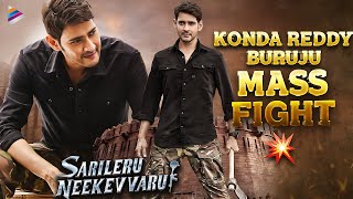 Sarileru Neekevvaru Konda Reddy Buruju Fight Scene  Mahesh Babu  Rashmika  Kannada Dubbed Movie [upl. by Mari]