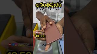 Second hand Mobiles Anantapur 📱Anantapur vlogger secondhandmobile anantapur viralvideo [upl. by Htiekram]