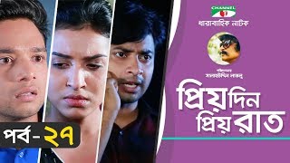 Priyo Din Priyo Raat  Ep 27  Drama Serial  Niloy  Mitil  Sumi  Salauddin Lavlu  Channel i TV [upl. by Kori]