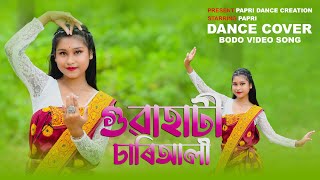 গুৱাহাটী চাৰিআলি  Guwahati Chariali  Bodo Music video  Cover Song  Papri Dance Creation [upl. by Terr]